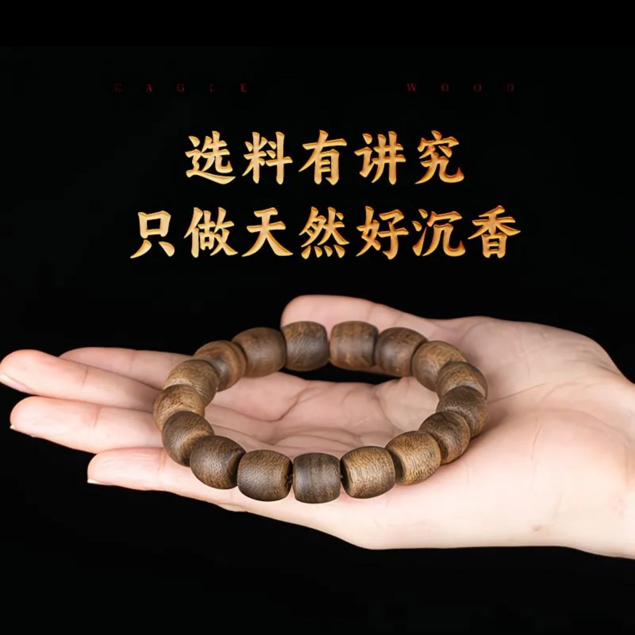 Natural Hainan Agarwood Nan Vi - Vintage Collectible Jewelry บทวิจารณ์และราคา